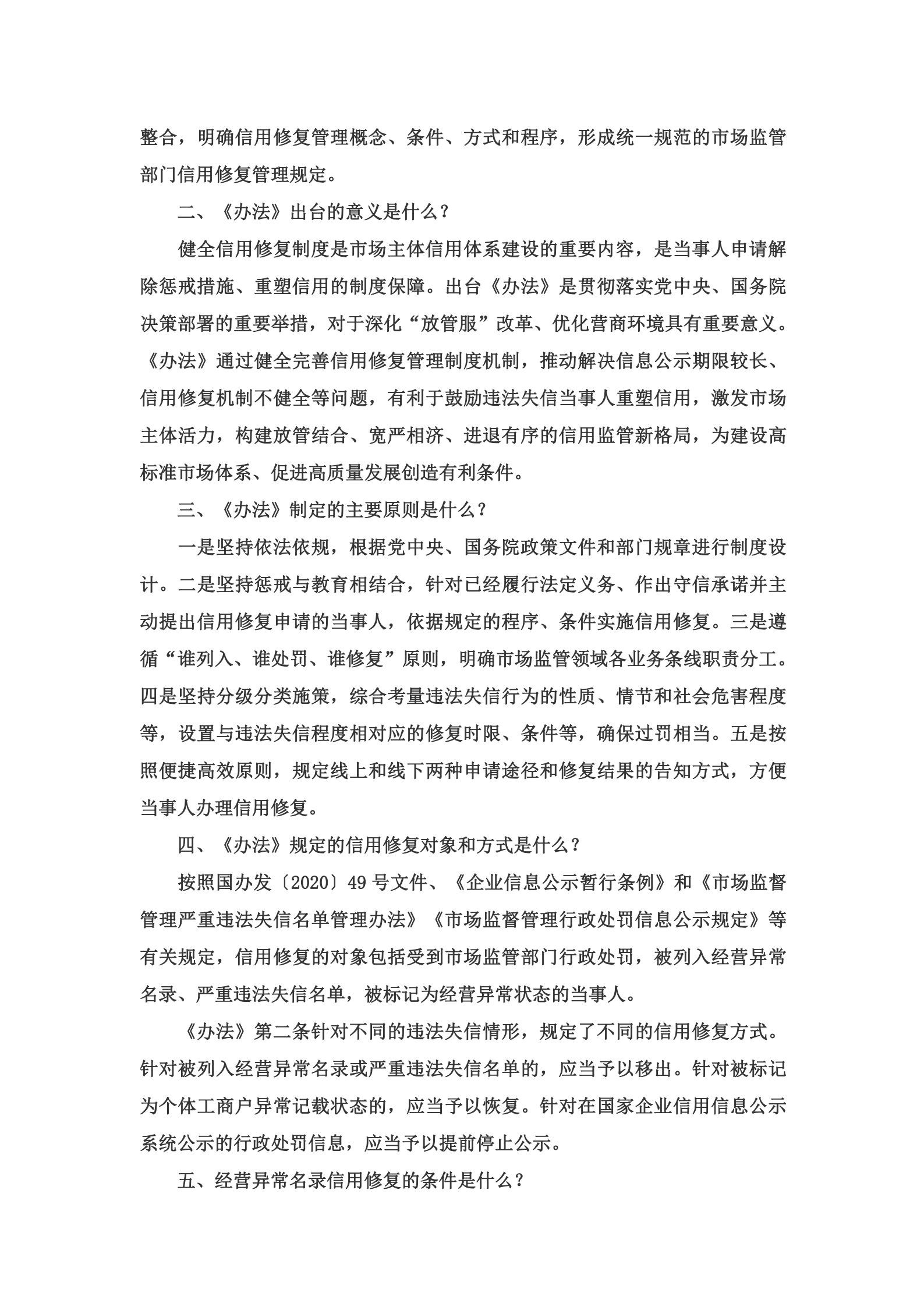 新建 DOC 文档_01.jpg