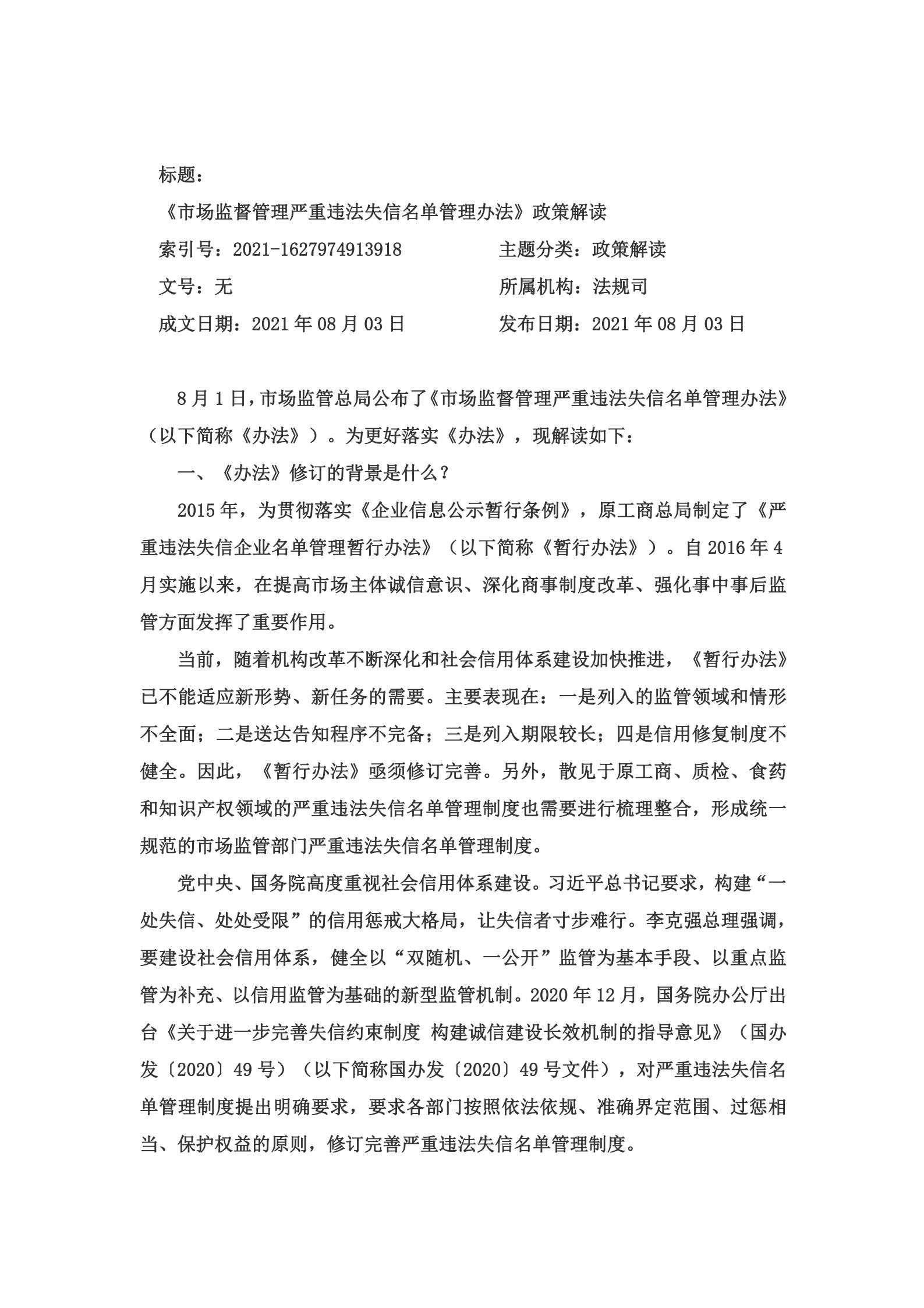 新建 DOC 文档_00.jpg