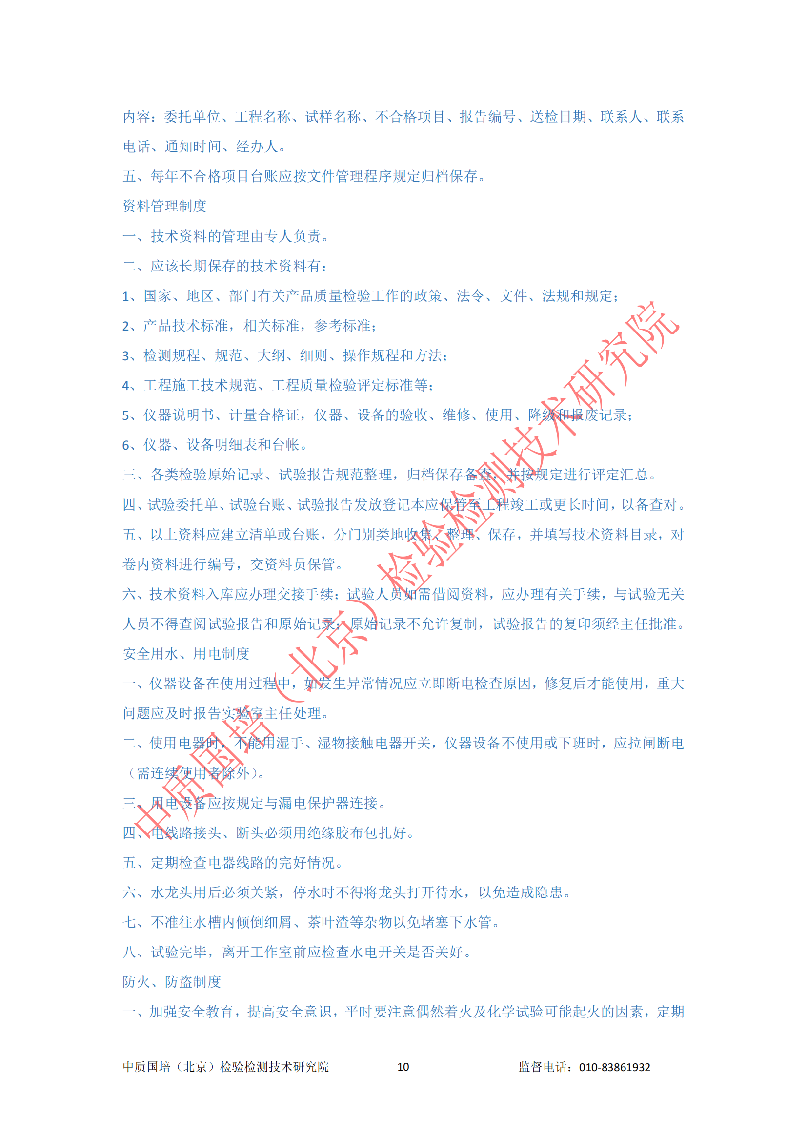 新建 DOCX 文档_09.png