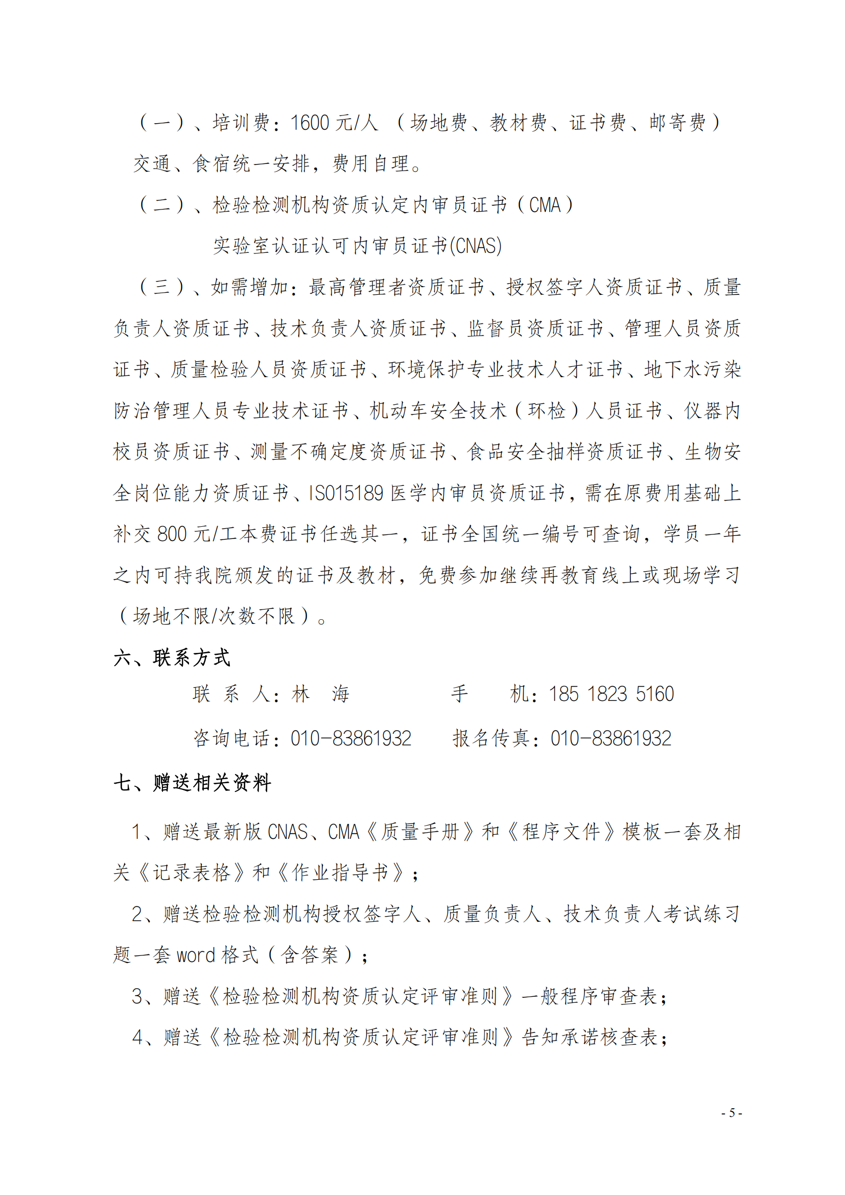 新利体育手机端官网23年02-04月质量监督 质量控制及管理层岗位能力提升课_04.png