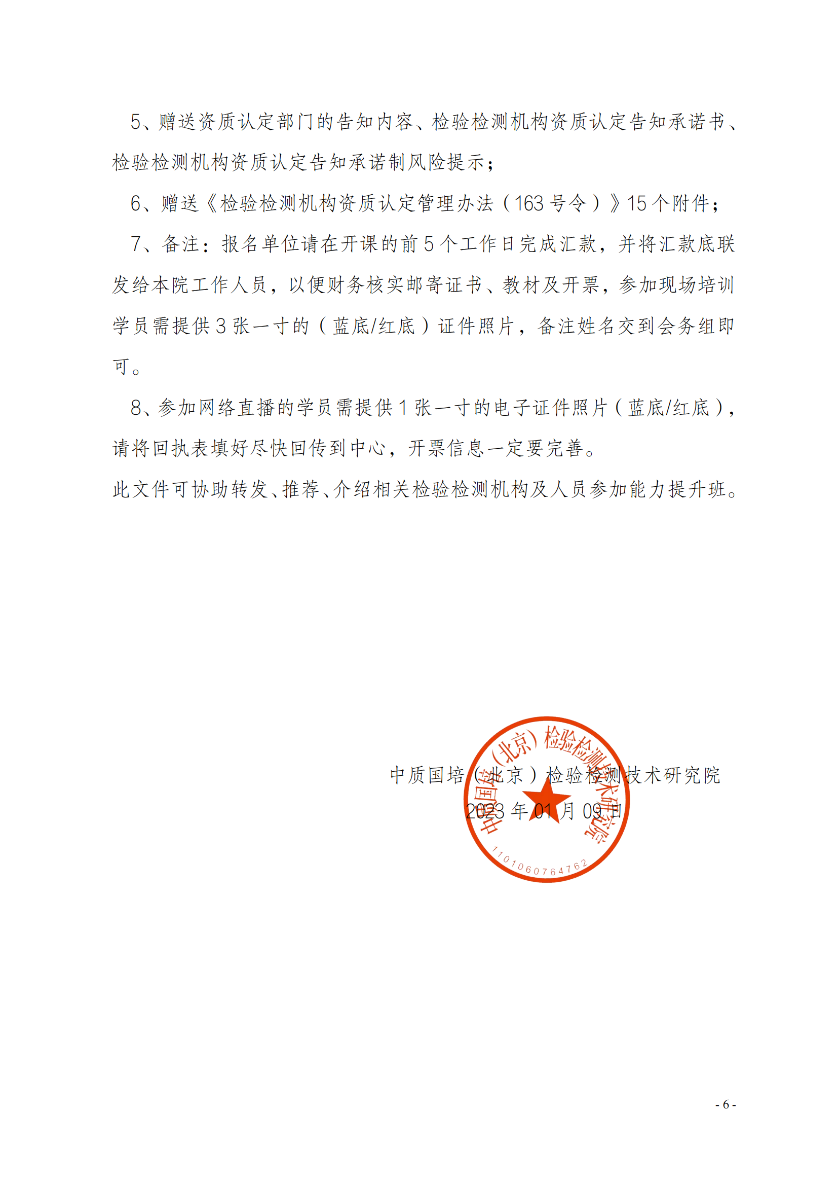 新利体育手机端官网23年02-04月质量监督 质量控制及管理层岗位能力提升课_05.png