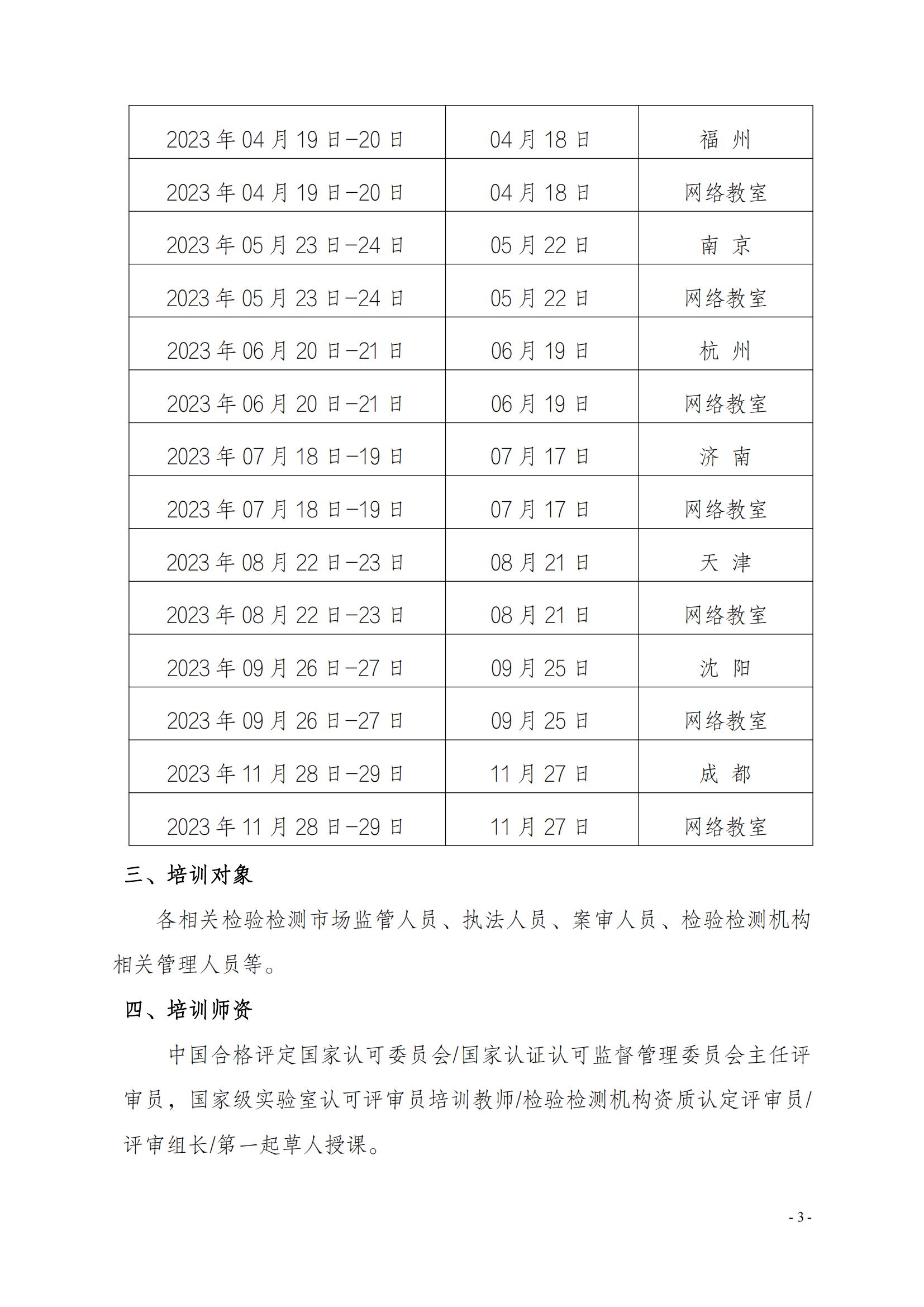 新利体育手机端官网-双随机、一公开_02.png