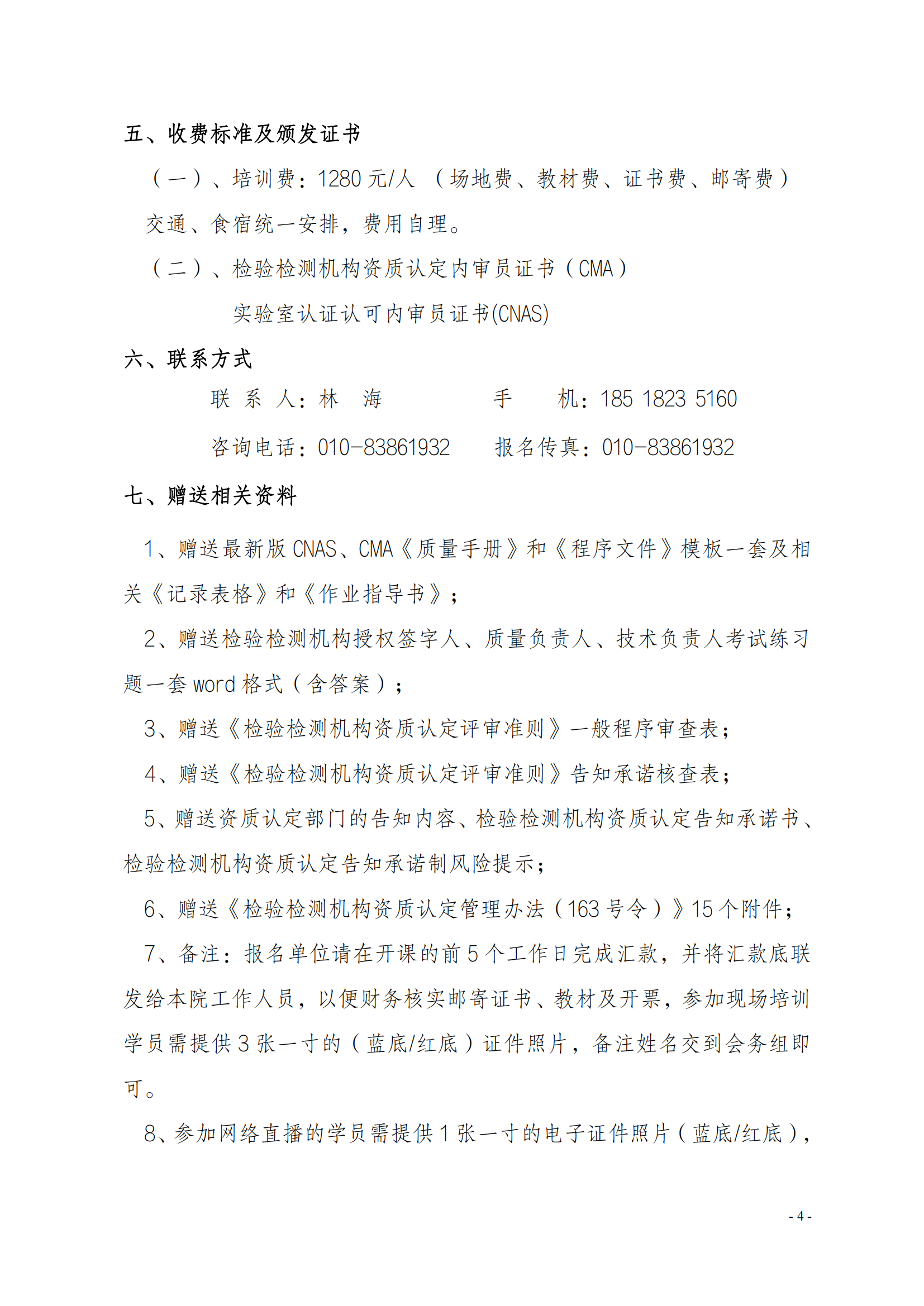 新利体育手机端官网-双随机、一公开_03.png