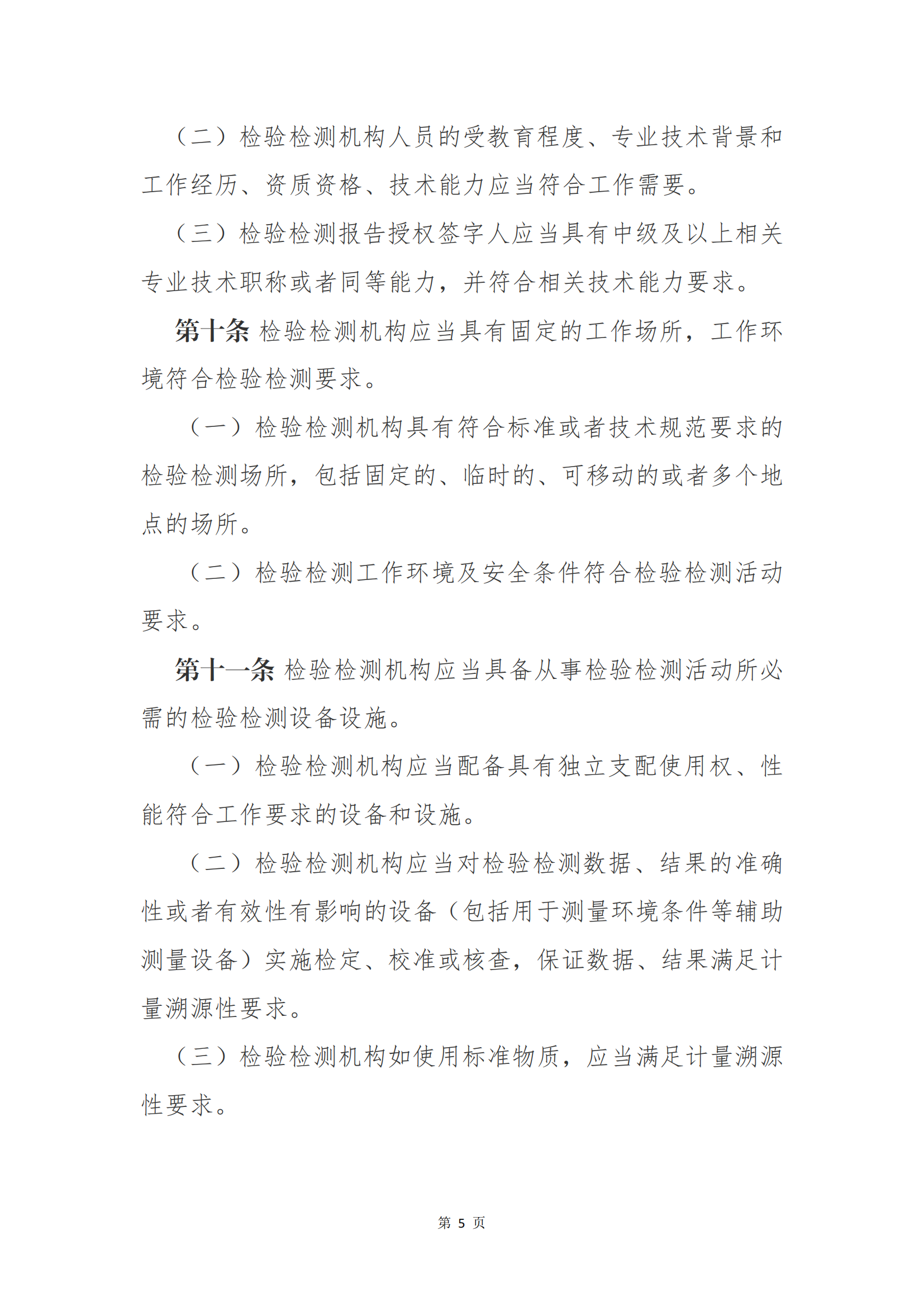 新建 DOCX 文档_04.png