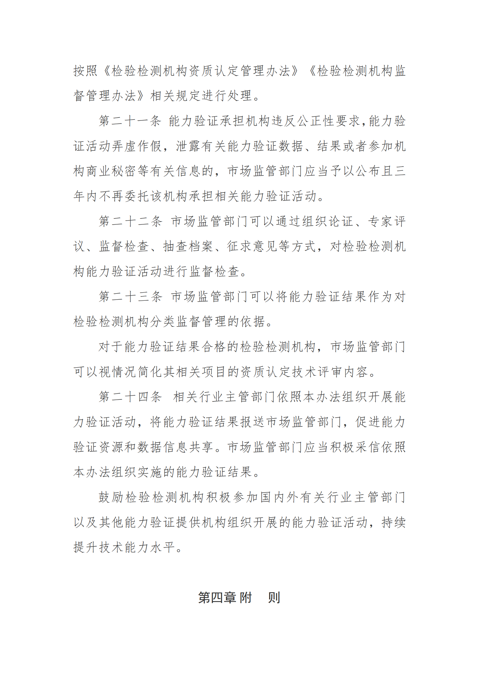 新建 DOC 文档 (2)_06.png