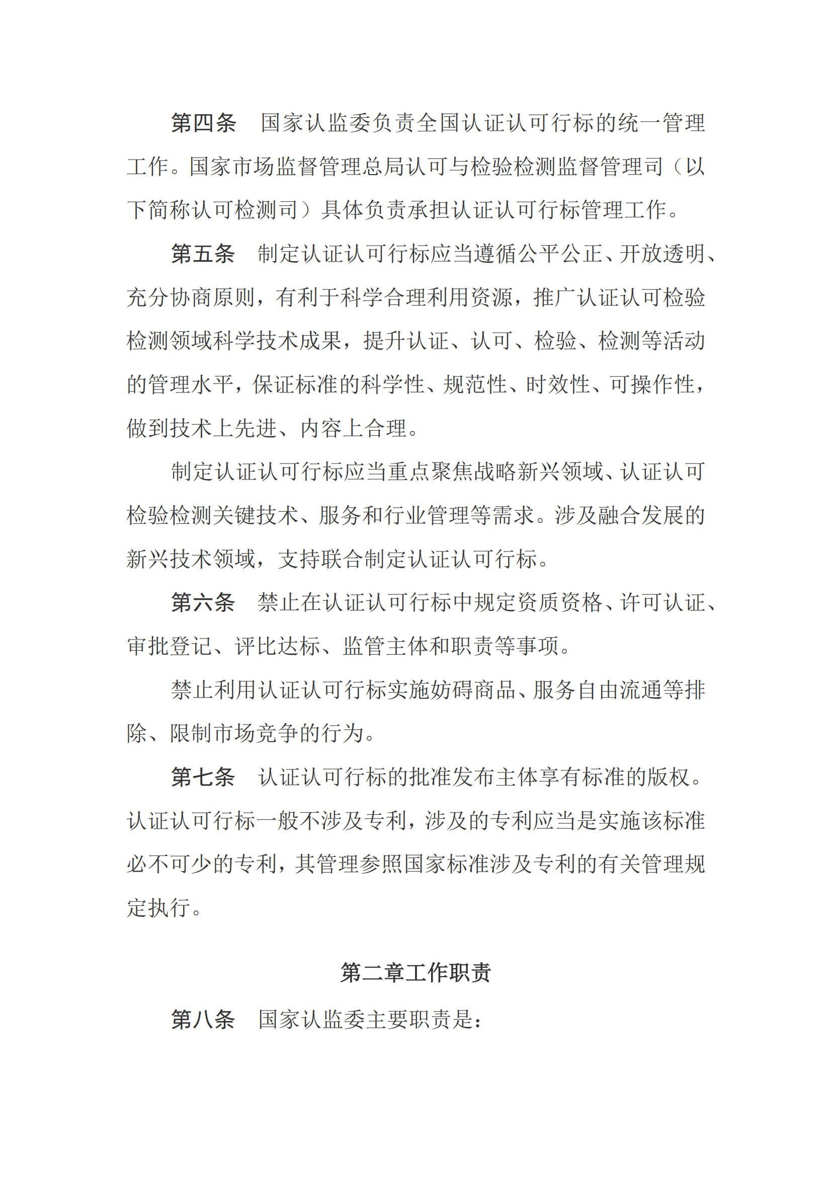 新建 DOCX 文档_01.png