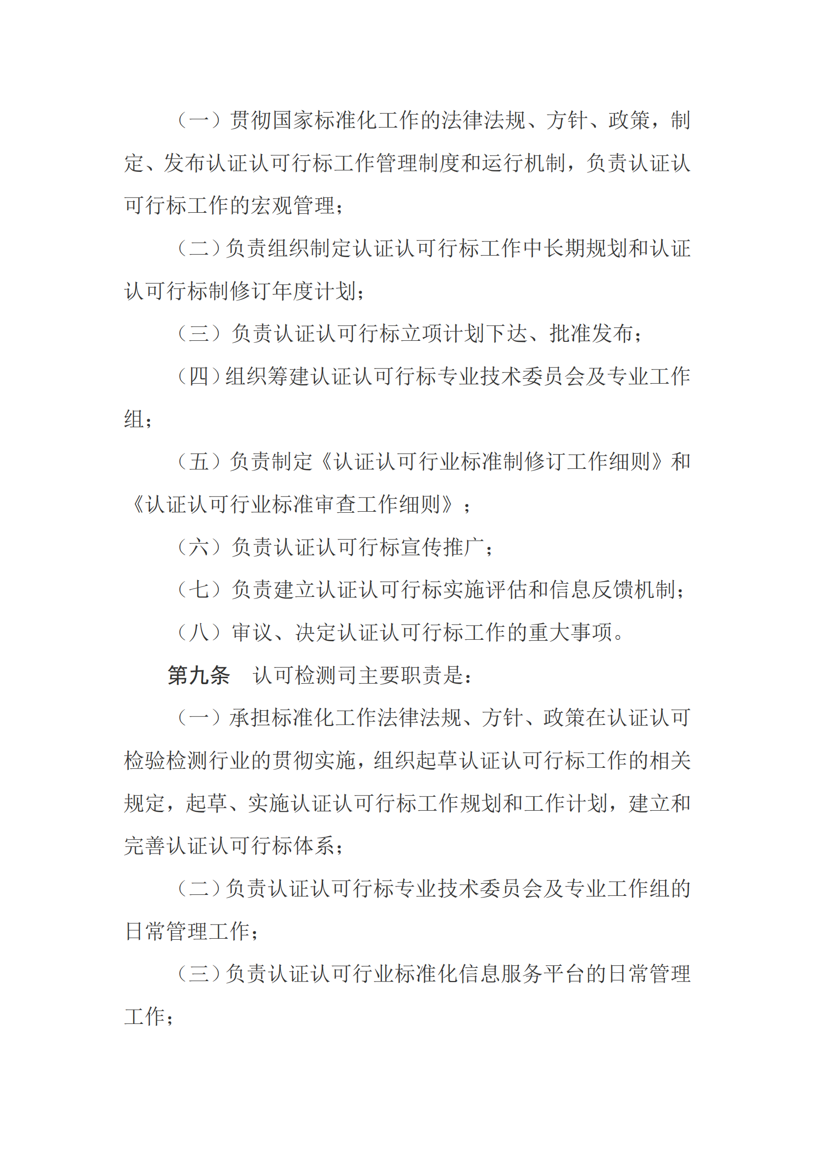 新建 DOCX 文档_02.png