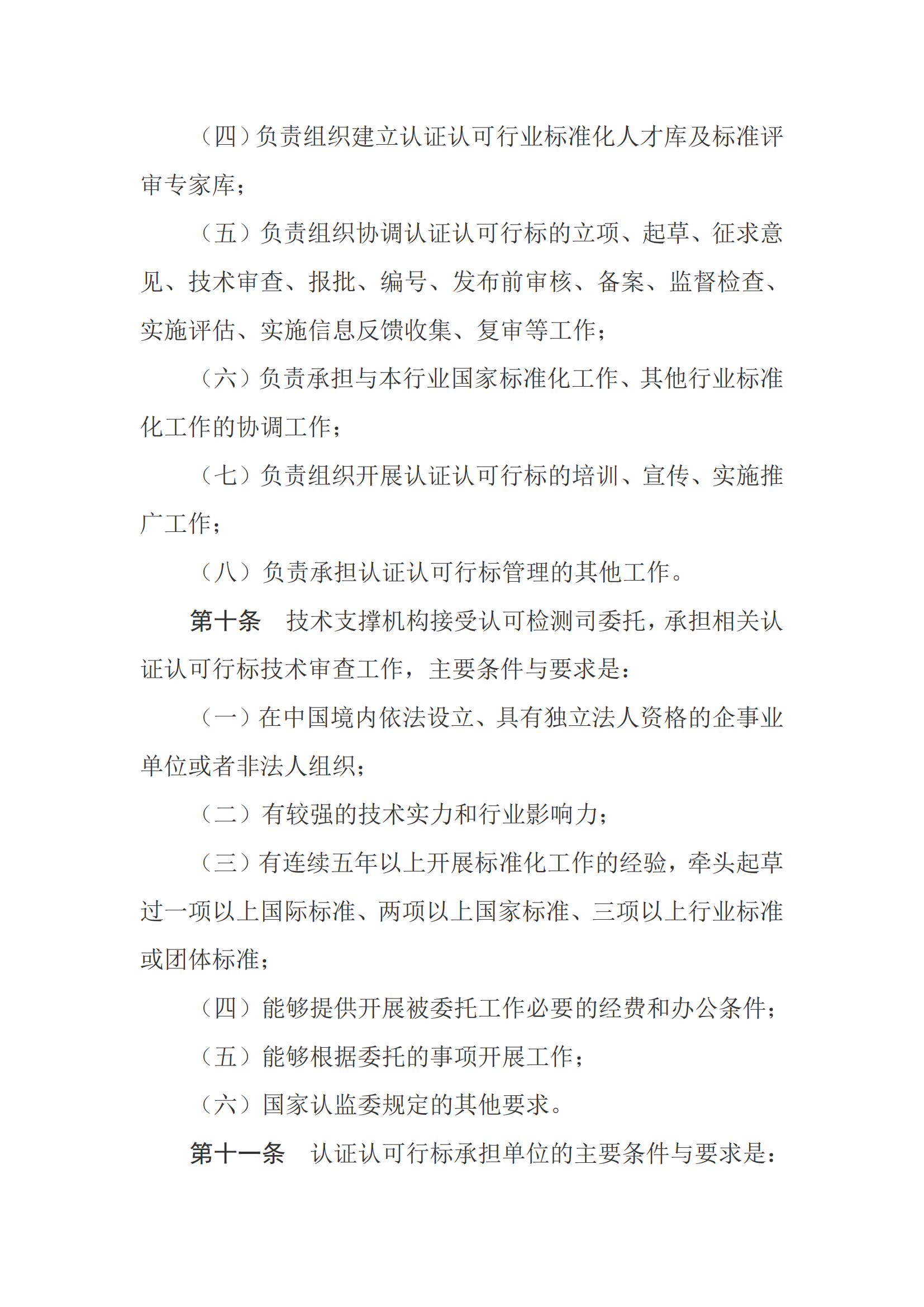 新建 DOCX 文档_03.png
